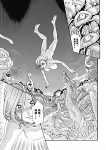 Page 186 of Uterus of the Blackgoat Volume. 2 | Uterus of the Blackgoat 邪神魔女 2 - preview thumbnail