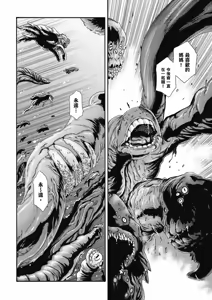 Page 189 of Uterus of the Blackgoat Volume. 2 | Uterus of the Blackgoat 邪神魔女 2 - preview thumbnail