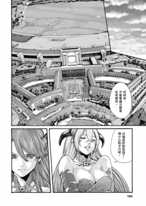 Page 195 of Uterus of the Blackgoat Volume. 2 | Uterus of the Blackgoat 邪神魔女 2 - preview thumbnail