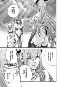 Page 196 of Uterus of the Blackgoat Volume. 2 | Uterus of the Blackgoat 邪神魔女 2 - preview thumbnail