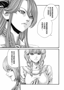 Page 198 of Uterus of the Blackgoat Volume. 2 | Uterus of the Blackgoat 邪神魔女 2 - preview thumbnail