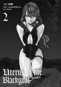 Page 2 of Uterus of the Blackgoat Volume. 2 | Uterus of the Blackgoat 邪神魔女 2 - preview thumbnail