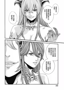 Page 201 of Uterus of the Blackgoat Volume. 2 | Uterus of the Blackgoat 邪神魔女 2 - preview thumbnail