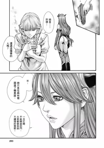 Page 204 of Uterus of the Blackgoat Volume. 2 | Uterus of the Blackgoat 邪神魔女 2 - preview thumbnail