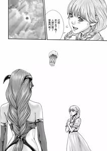 Page 205 of Uterus of the Blackgoat Volume. 2 | Uterus of the Blackgoat 邪神魔女 2 - preview thumbnail