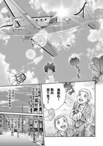 Page 206 of Uterus of the Blackgoat Volume. 2 | Uterus of the Blackgoat 邪神魔女 2 - preview thumbnail