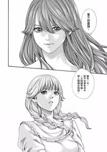 Page 207 of Uterus of the Blackgoat Volume. 2 | Uterus of the Blackgoat 邪神魔女 2 - preview thumbnail