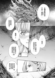 Page 22 of Uterus of the Blackgoat Volume. 2 | Uterus of the Blackgoat 邪神魔女 2 - preview thumbnail