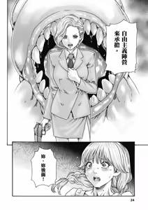 Page 25 of Uterus of the Blackgoat Volume. 2 | Uterus of the Blackgoat 邪神魔女 2 - preview thumbnail