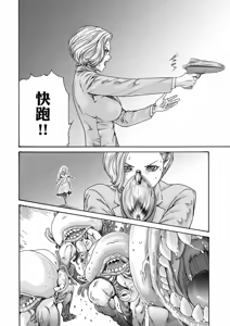 Page 27 of Uterus of the Blackgoat Volume. 2 | Uterus of the Blackgoat 邪神魔女 2 - preview thumbnail