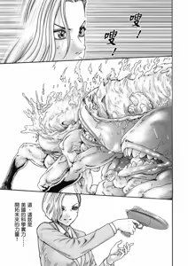 Page 28 of Uterus of the Blackgoat Volume. 2 | Uterus of the Blackgoat 邪神魔女 2 - preview thumbnail