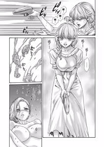 Page 40 of Uterus of the Blackgoat Volume. 2 | Uterus of the Blackgoat 邪神魔女 2 - preview thumbnail