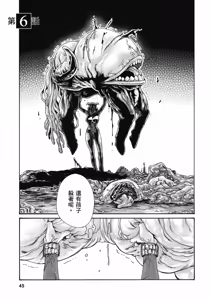 Page 46 of Uterus of the Blackgoat Volume. 2 | Uterus of the Blackgoat 邪神魔女 2 - preview thumbnail