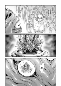 Page 56 of Uterus of the Blackgoat Volume. 2 | Uterus of the Blackgoat 邪神魔女 2 - preview thumbnail
