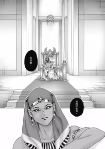 Page 58 of Uterus of the Blackgoat Volume. 2 | Uterus of the Blackgoat 邪神魔女 2 - preview thumbnail