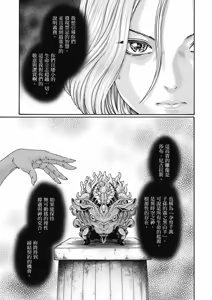Page 60 of Uterus of the Blackgoat Volume. 2 | Uterus of the Blackgoat 邪神魔女 2 - preview thumbnail