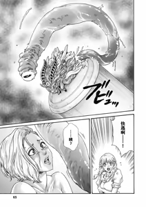 Page 66 of Uterus of the Blackgoat Volume. 2 | Uterus of the Blackgoat 邪神魔女 2 - preview thumbnail