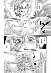 Page 69 of Uterus of the Blackgoat Volume. 2 | Uterus of the Blackgoat 邪神魔女 2 - preview thumbnail