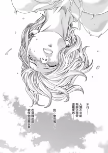 Page 82 of Uterus of the Blackgoat Volume. 2 | Uterus of the Blackgoat 邪神魔女 2 - preview thumbnail