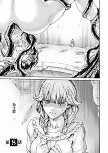 Page 90 of Uterus of the Blackgoat Volume. 2 | Uterus of the Blackgoat 邪神魔女 2 - preview thumbnail