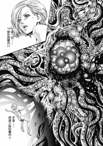 Page 96 of Uterus of the Blackgoat Volume. 2 | Uterus of the Blackgoat 邪神魔女 2 - preview thumbnail