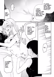 Page 2 of Idol candidate Christmas cleaning lesson Manga 8page - preview thumbnail