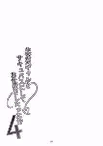 Page 147 of Takurowo Zenshuu 2024 - preview thumbnail