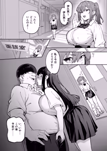 Page 149 of Takurowo Zenshuu 2024 - preview thumbnail