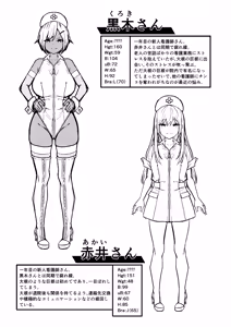 Page 183 of Takurowo Zenshuu 2024 - preview thumbnail