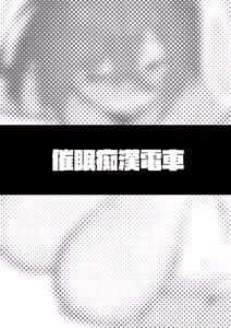 Page 222 of Takurowo Zenshuu 2024 - preview thumbnail