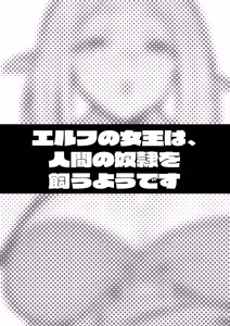 Page 238 of Takurowo Zenshuu 2024 - preview thumbnail