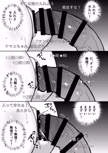 Page 29 of Takurowo Zenshuu 2024 - preview thumbnail