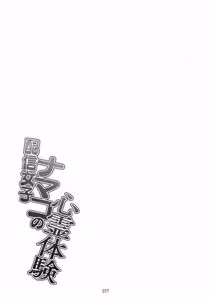 Page 57 of Takurowo Zenshuu 2024 - preview thumbnail