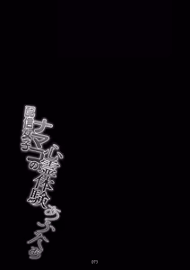 Page 73 of Takurowo Zenshuu 2024 - preview thumbnail