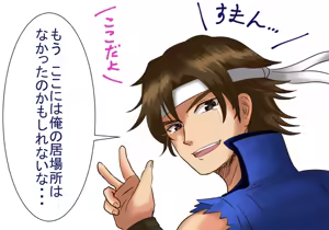 Page 28 of Harimao (Hanzou uji)  Castlevania / Bloodstained Collection - preview thumbnail