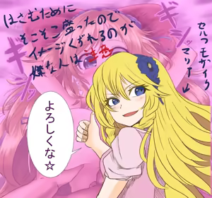 Page 31 of Harimao (Hanzou uji)  Castlevania / Bloodstained Collection - preview thumbnail