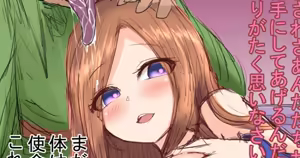 Page 535 of Harimao (Hanzou uji)  Castlevania / Bloodstained Collection - preview thumbnail