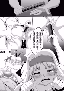 Page 13 of 茵蒂克丝的无尽凌辱第0话：序章，一切开湍与真相，茵蒂克丝为何被凌辱 - preview thumbnail