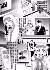 Page 17 of 茵蒂克丝的无尽凌辱第0话：序章，一切开湍与真相，茵蒂克丝为何被凌辱 - preview thumbnail