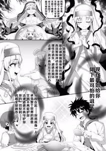 Page 2 of 茵蒂克丝的无尽凌辱第0话：序章，一切开湍与真相，茵蒂克丝为何被凌辱 - preview thumbnail