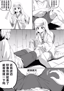 Page 6 of 茵蒂克丝的无尽凌辱第0话：序章，一切开湍与真相，茵蒂克丝为何被凌辱 - preview thumbnail