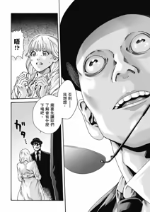 Page 101 of Uterus of the Blackgoat Volume. 3 | Uterus of the Blackgoat 邪神魔女 3 - preview thumbnail