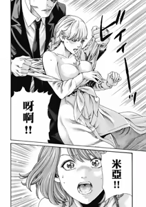 Page 103 of Uterus of the Blackgoat Volume. 3 | Uterus of the Blackgoat 邪神魔女 3 - preview thumbnail