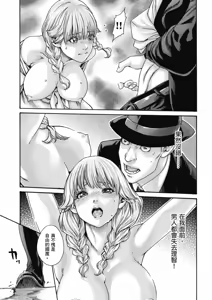 Page 104 of Uterus of the Blackgoat Volume. 3 | Uterus of the Blackgoat 邪神魔女 3 - preview thumbnail