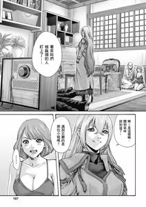 Page 108 of Uterus of the Blackgoat Volume. 3 | Uterus of the Blackgoat 邪神魔女 3 - preview thumbnail