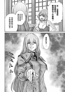 Page 109 of Uterus of the Blackgoat Volume. 3 | Uterus of the Blackgoat 邪神魔女 3 - preview thumbnail