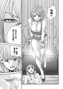 Page 110 of Uterus of the Blackgoat Volume. 3 | Uterus of the Blackgoat 邪神魔女 3 - preview thumbnail