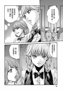 Page 11 of Uterus of the Blackgoat Volume. 3 | Uterus of the Blackgoat 邪神魔女 3 - preview thumbnail