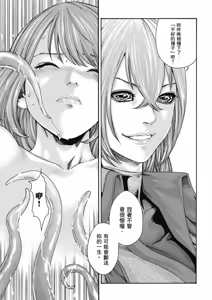 Page 112 of Uterus of the Blackgoat Volume. 3 | Uterus of the Blackgoat 邪神魔女 3 - preview thumbnail