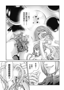 Page 116 of Uterus of the Blackgoat Volume. 3 | Uterus of the Blackgoat 邪神魔女 3 - preview thumbnail